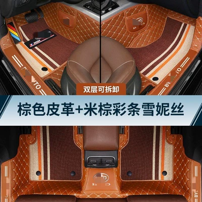 plusD Mi Yuehang EV New – Ayaqaltılar (Kovriklər) - f0f3f6leave-a-message-car-model-year-double-layer-model-brown-leather-rice-rice-rice-dumpling-color-striped-chenille
