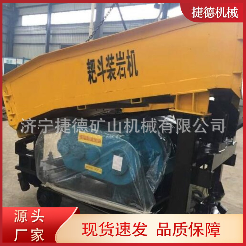 矿用巷道扒渣机P-60B耙斗装岩机巷道掘进矿车箕斗装岩作业工具