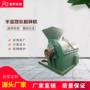 结块生产立式养殖粉碎机