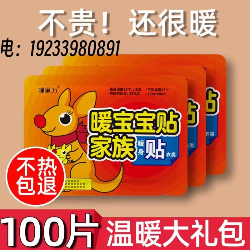 “Kangaroo”, children's warm stickers, sticker, insoles, wholesale