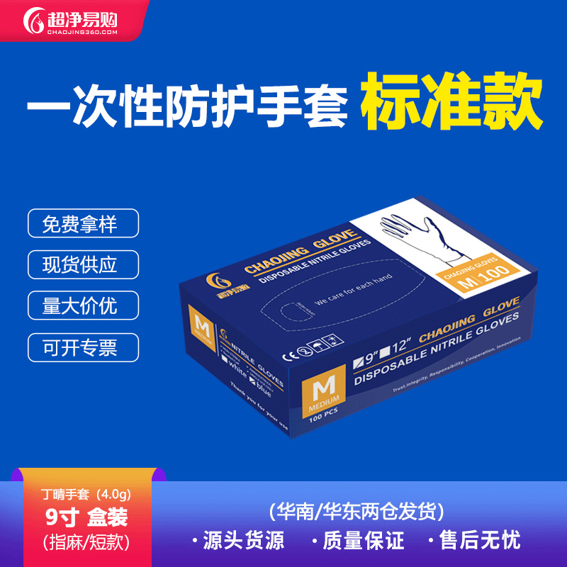 现货优惠原装进口盒装一次性蓝色橡胶手套防滑耐磨防油丁晴防油污