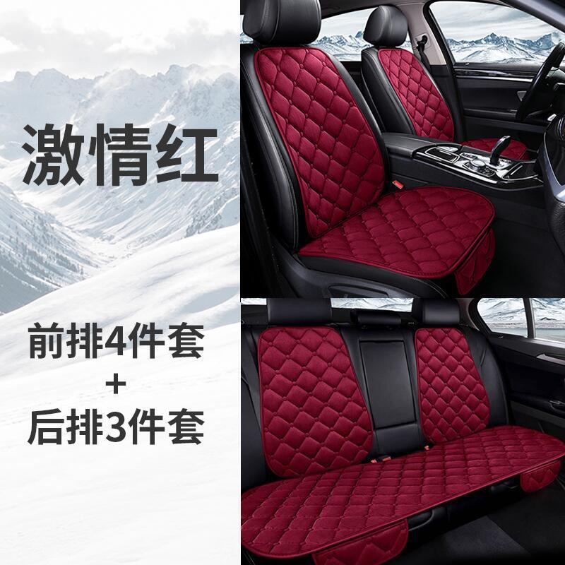 自動車クッション冬のぬいぐるみは、冬の乗用車用クッションの四季通用後部座席クッションの3点セットを厚くした|undefined