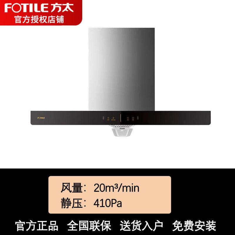 方太EH36H/39H排抽油烟机烟灶套装顶吸欧式吸油机家用厨房大功率|undefined