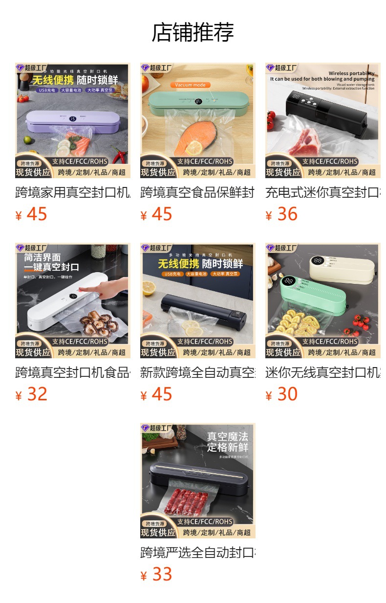 预览状态下无法点击,发布后,可点击跳转到对应的商品页面