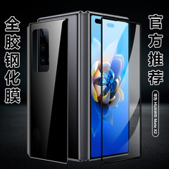 Applicable to Huawei Mate X2 Foldable Phone Film, Hard Coating Film, Hard Glass Anti-Spy Protective Film
