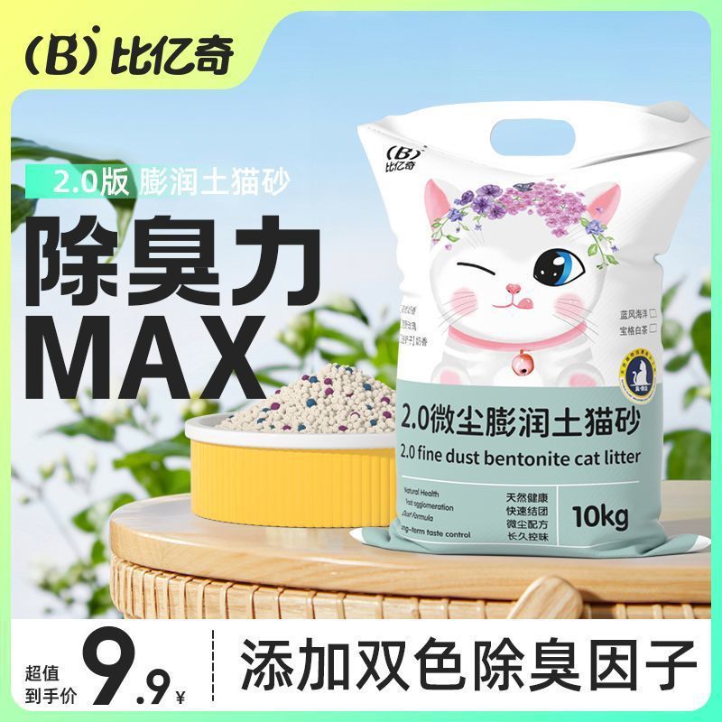 土猫砂斤大批量批发 宠物店猫咖专用无尘除臭猫砂|undefined