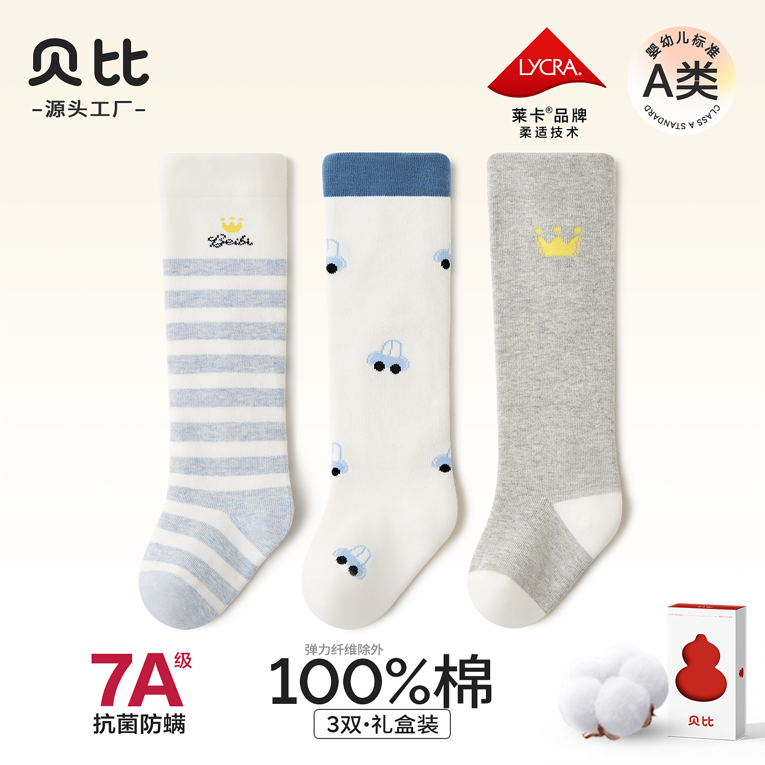 Children's cotton knee socks for new born