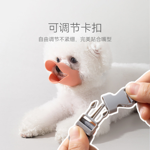 Silicone duckbill cover for small dogs, anti-barking and anti-screaming, adjustable anti-biting, soft silicone anti-barking device, pet supplies