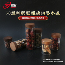 70ϵ���ܷ����Ϲ�����˼ľ�w ʳƷ��PET�Ƥ�~�zС��̼t������