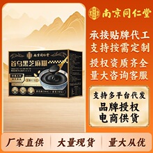 南京同仁堂首乌黑芝麻糊黑芝麻粉早餐代餐粉厂家直供现货批发代发