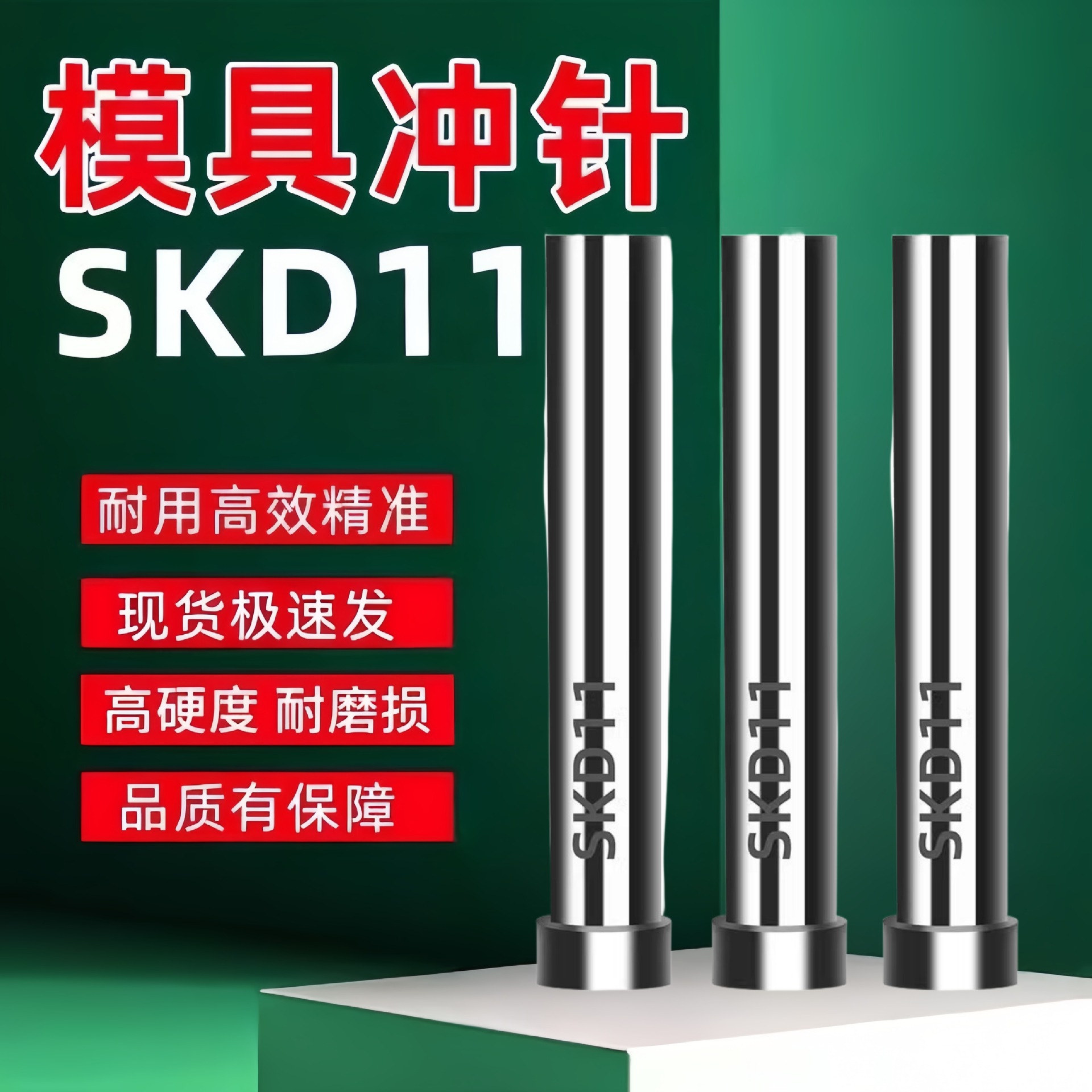 五金模具冲针冲头 精密冲压配件 加硬耐磨SKD11冲头 多种规格可选