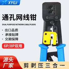 ͨ�׾W���Q �๦�ܴ���ˮ���^�W���Q 6P/8P�����Q RJ45�W���Q