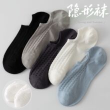船袜袜子纯色男袜透气网眼隐形袜夏季薄款防臭男士浅口硅胶防滑