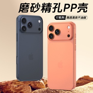 Դ�^���S�m�þ���iphone17promaxpp����ppĥɰ�֙C����մָ�y