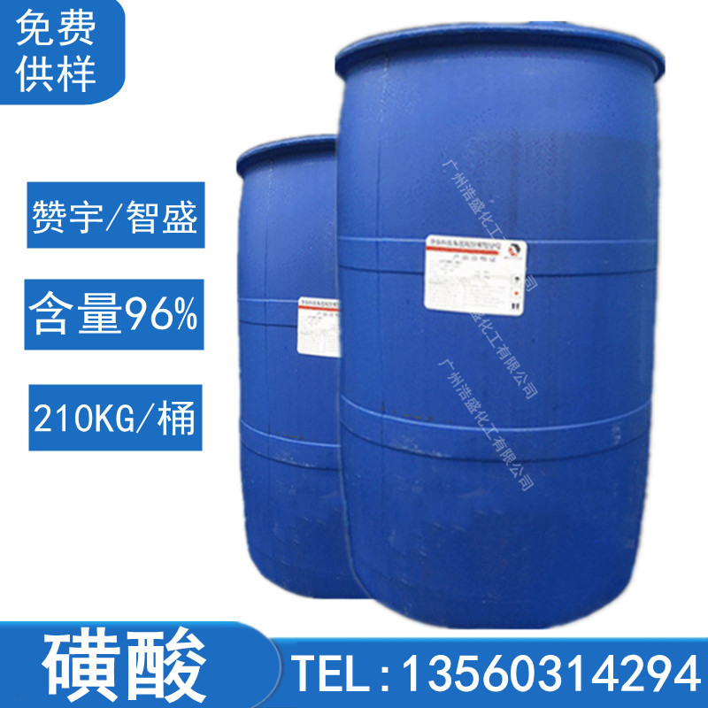 磺酸 浙江赞宇十二烷基苯磺酸 含量96% 洗洁精洗衣液原料工业级