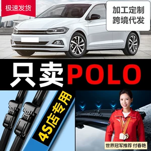 Volkswagen Polo üçün davamlı çərçivəsiz ön silgəclər
