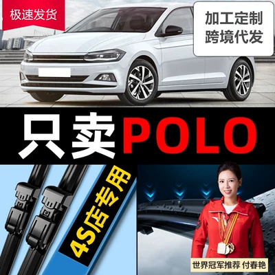Wholesale Wiper Blades Suitable for Volkswagen Polo, Durable Frameless Front Wipers for Car Parts and Auto Accessories