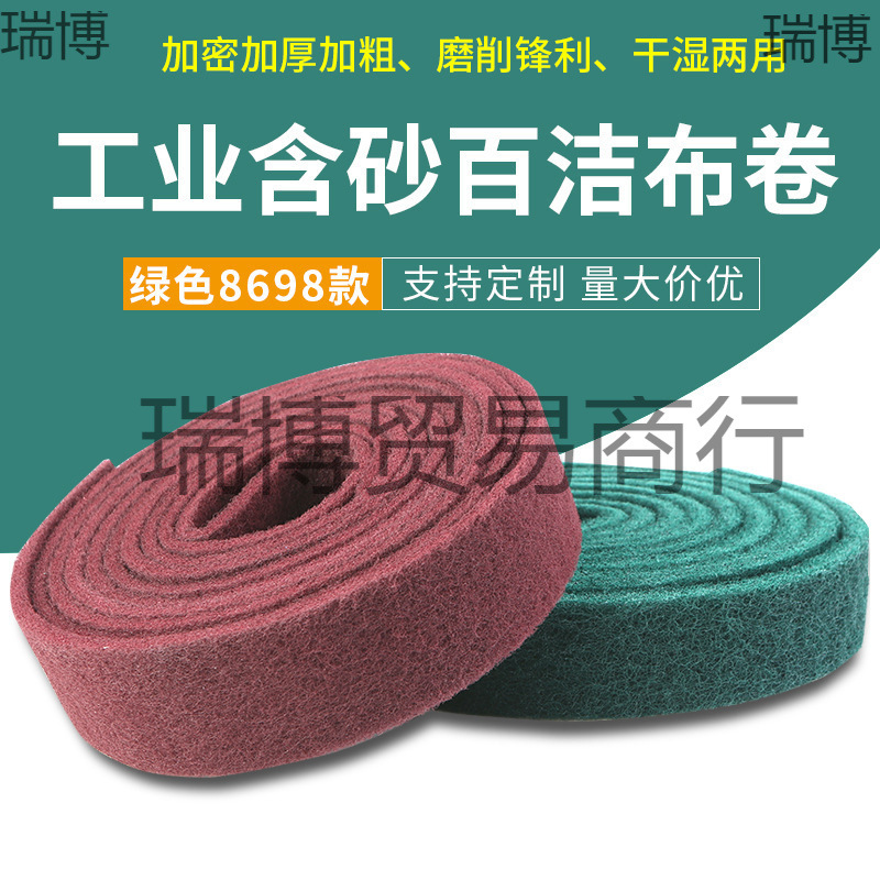 拉丝布加硬百洁布工业商用打磨金刚砂含砂卷3m不锈钢用除锈加厚