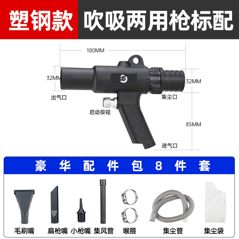 锐高气动吸尘枪吹吸两用枪吹风抢吸尘器套装汽车补胎清洁除尘工具|undefined