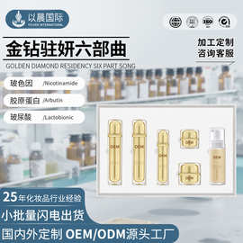 美容院面部护理oen套盒抗初老不挂网脸部高端护肤品定制odm