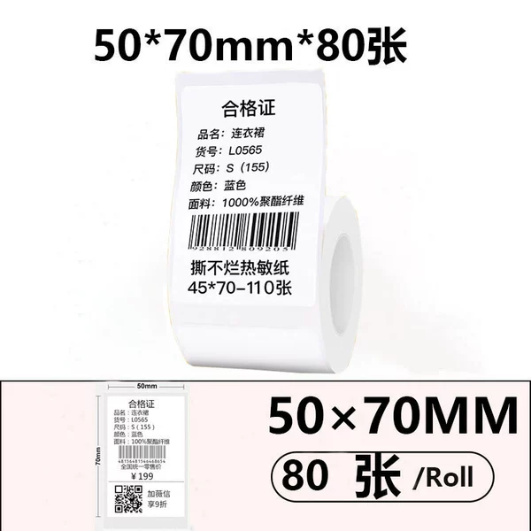 Three-proof white 50*70*80 sheets