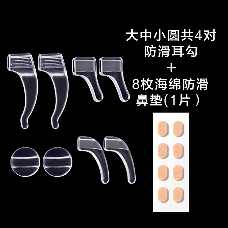 メガネの滑り止めカバーの柔らかいシリコンの耳の支えの固定器は目の鏡の足が下がることを防ぎます。|undefined