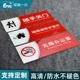 亚克力牌禁止吸烟提示牌仓库工厂办公室警示牌支持定 制图案文字