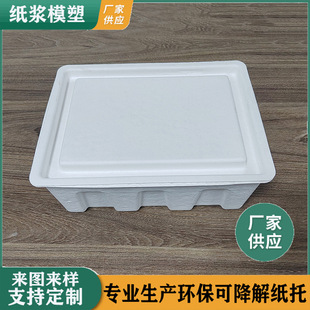 Customized Pulp Molded Paper Tray Lined with Dry-Pressed Wet-Pressed A4 Pulp, Wood Pulp, Sugarcane Pulp, Yellow Pulp Paper Tray, Environmentally Friendly Material