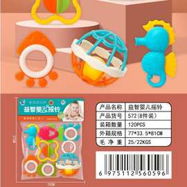 572儿童趣味过家家益智婴儿摇铃8件套可水煮