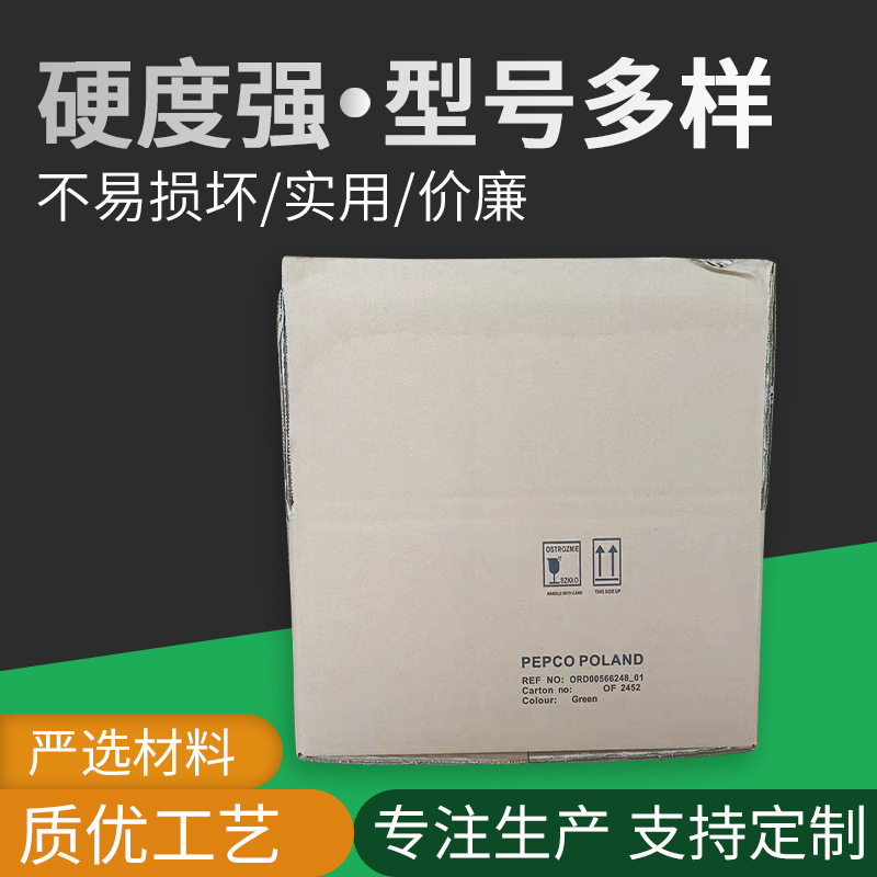 电商快递箱批发邮政快递纸箱打包正方形瓦楞加厚加硬可印刷包装盒