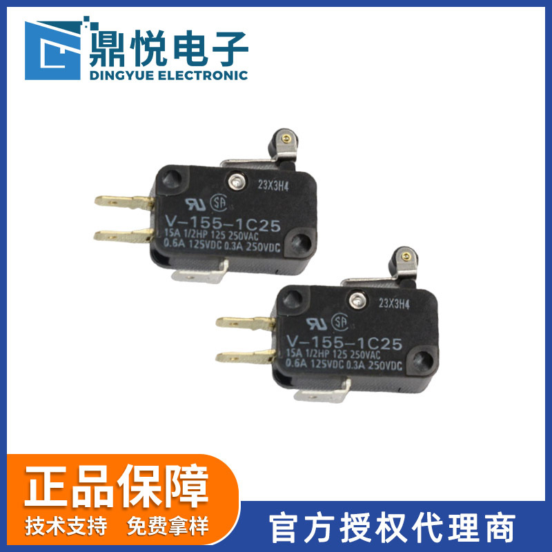 正品欧坶龙小型微动开关V-155-1C25阀门限位开关冰淇淋机开关