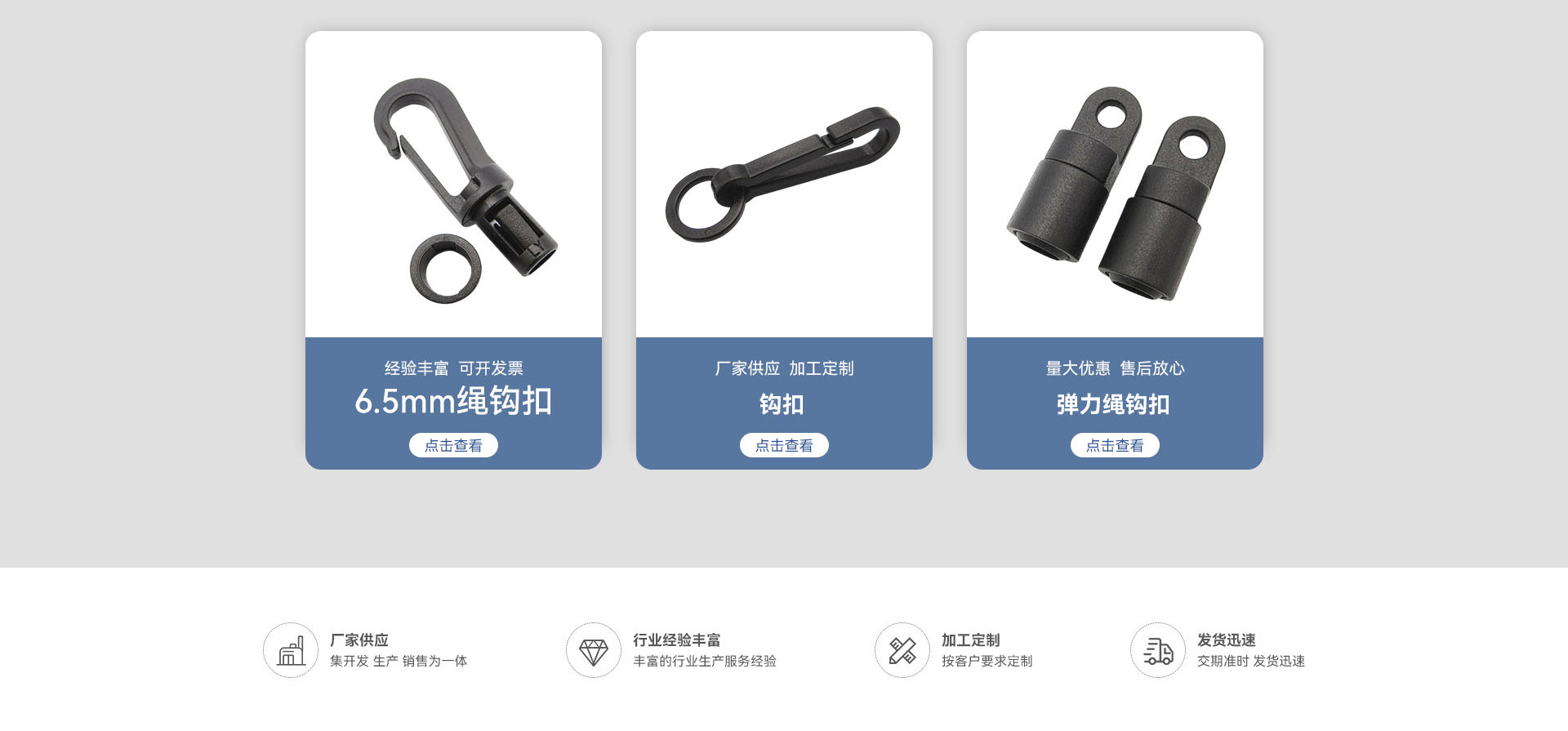 东莞市虎门利扣源服装辅料商行首页(2)_11