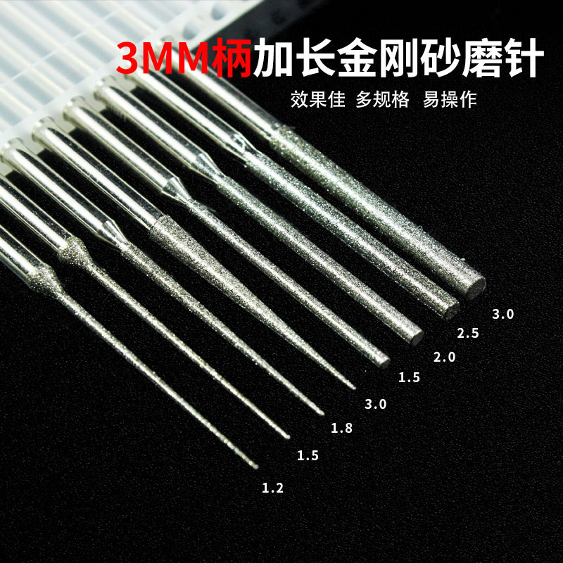 金剛砂の針を長くして玉を磨いて研磨します。|undefined