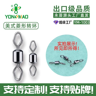 永苗菱形八字环美式转环合金高速8字环散装渔具小配件跨境工厂