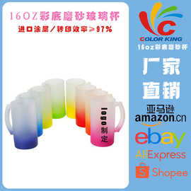 16OZ磨砂玻璃带握把酒水杯彩色渐变马克杯带图层可制定图片冷水杯