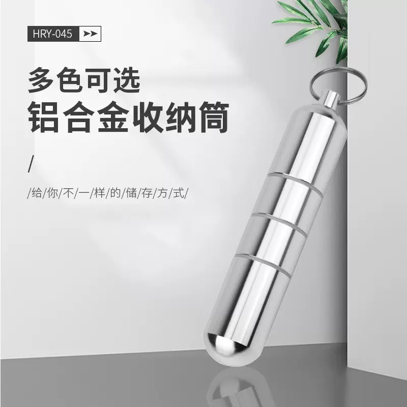 户外用多节收纳瓶 户外 收纳瓶