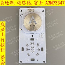 ԭ�S��ʿ��������˹ʩ���W�����ݰ��o��A3N93347/A3J93346