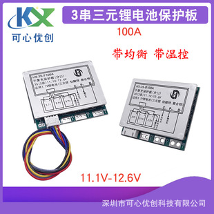 ����12.6V�늳ر��o�� 3��11.1V�ۺ��� 12V 100A�ֿڎ�����