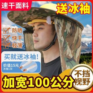 Hat Sunshade Brim Construction Site Sun Protection Hat Sun Hat to Cover Face Breathable Summer Construction Men and Women Large Brim
