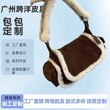 高端真皮包定制山羊羔毛拼牛皮复古马鞍包高级感轻奢辣妹包女包