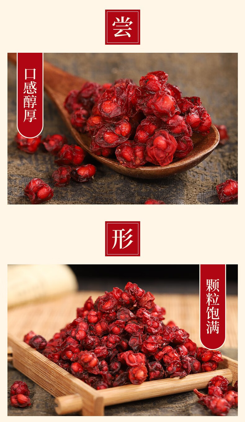 North Schisandra Berries Wu Wei Zi Whole Dried Fruit for Tea Wine and Decoction 500g quality and texture