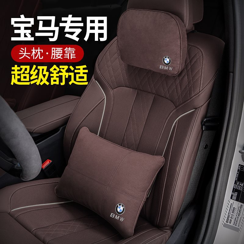 (2개) BMW 머리 받침 요추 지원 5 시리즈 I3 시리즈 X1X3X5LX7 자동차 원래 목 베개 좌석 자동차 베개 쿠션에 적합