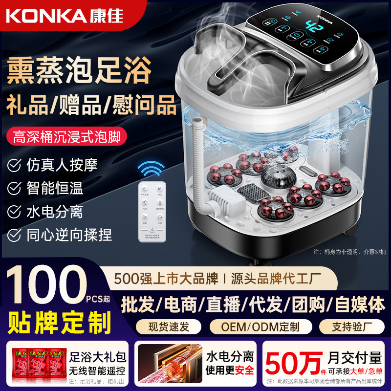康佳足浴桶高深泡足桶電動加熱全自動マッサージ足浴風呂折り畳み足浴電気|undefined