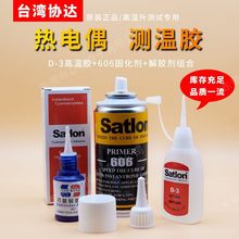 ̨����Ʒ�f�_satlon D-3���ń� satlon606�߻��� ���ż�ߜ��zˮ