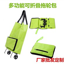 现货批发日式家居便携式可折叠拖轮包购物袋旅行袋超市购物袋书包