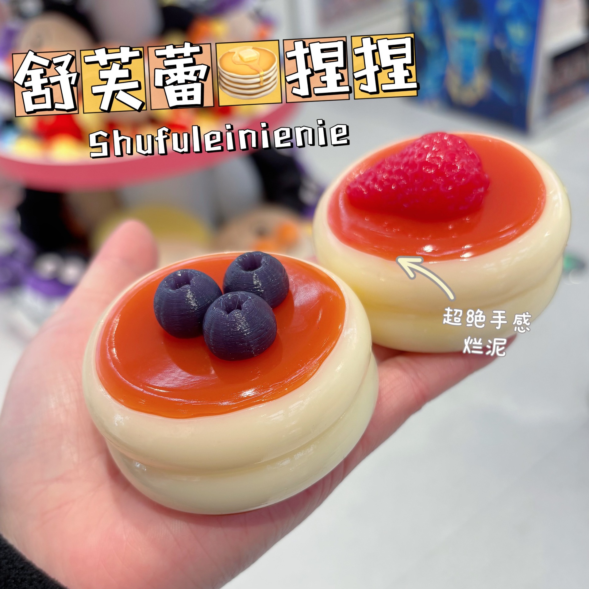 Little Red Book's Same Style Soufflé High-Looking Ultra-Thick Internet Celebrity Silicone Decompression and Rebound Toy Food-Grade Silicone Affordable