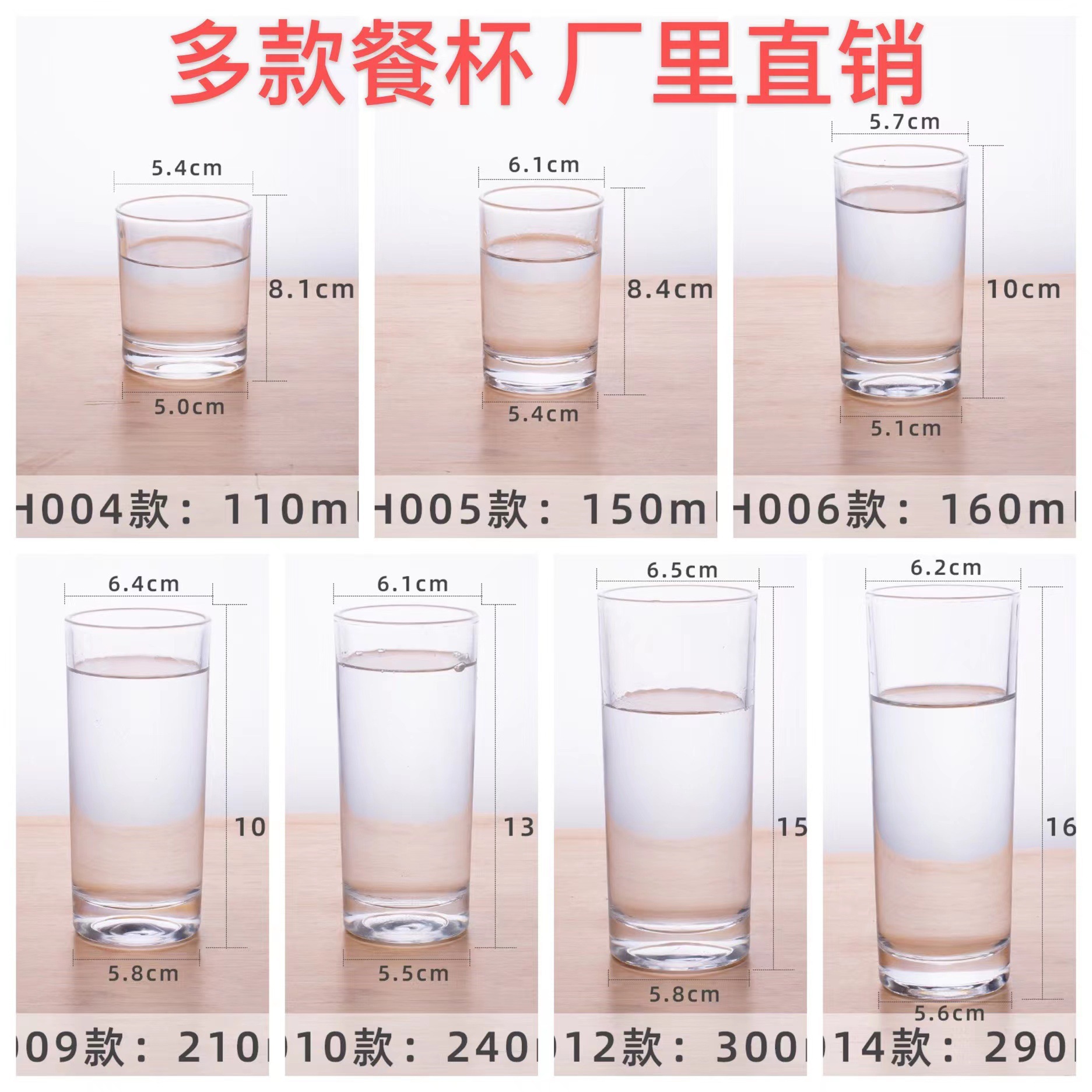 식사 컵 스트레이트 컵 밀크 컵 유리 맥주 컵 상업용 스피릿 워터 컵 음료 컵 스트레이트 콜린 컵