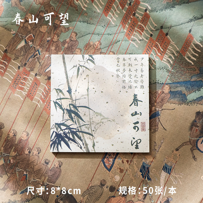 Guofeng bambú cuaderno de notas estilo antiguo alto valor facial rasgable caligrafía poesía no adhesiva papel de etiqueta material de contabilidad