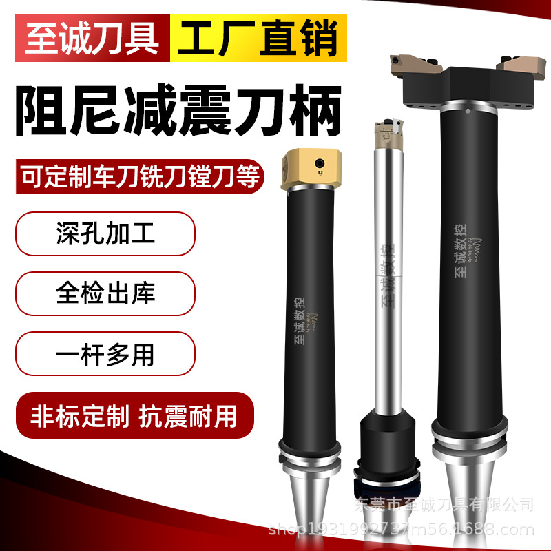数控加工中心阻尼抗震刀柄减震防震刀柄深孔加工阻尼减震镗刀刀盘