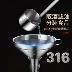 厚い316ステンレス鋼の酒の提子は酒の器の家庭用の酒のスプーンの酒の吊り子の油を打って台所の長い柄をすくって酒の器をすくっています。